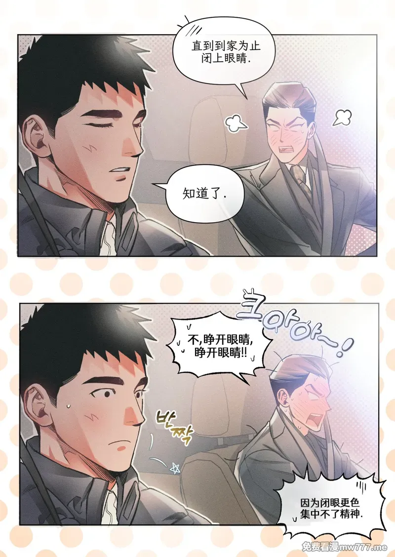 第93话 第 39 页