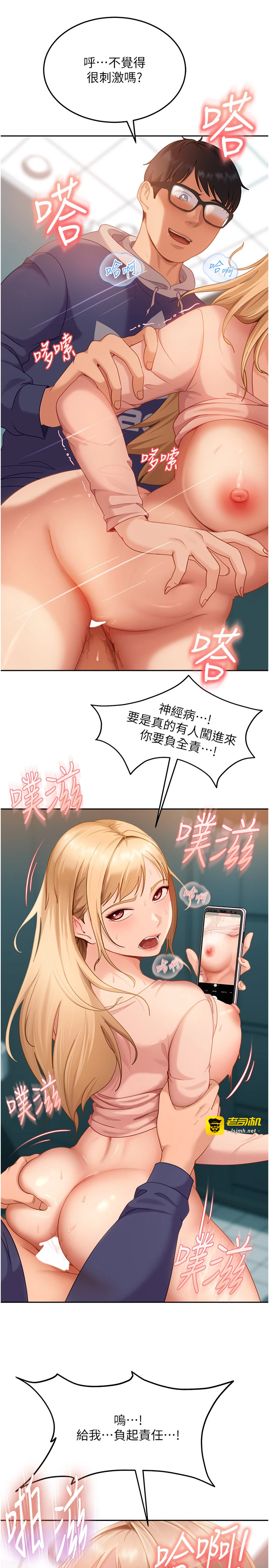 第11话 - 在洗手间公然交欢 第 13 页