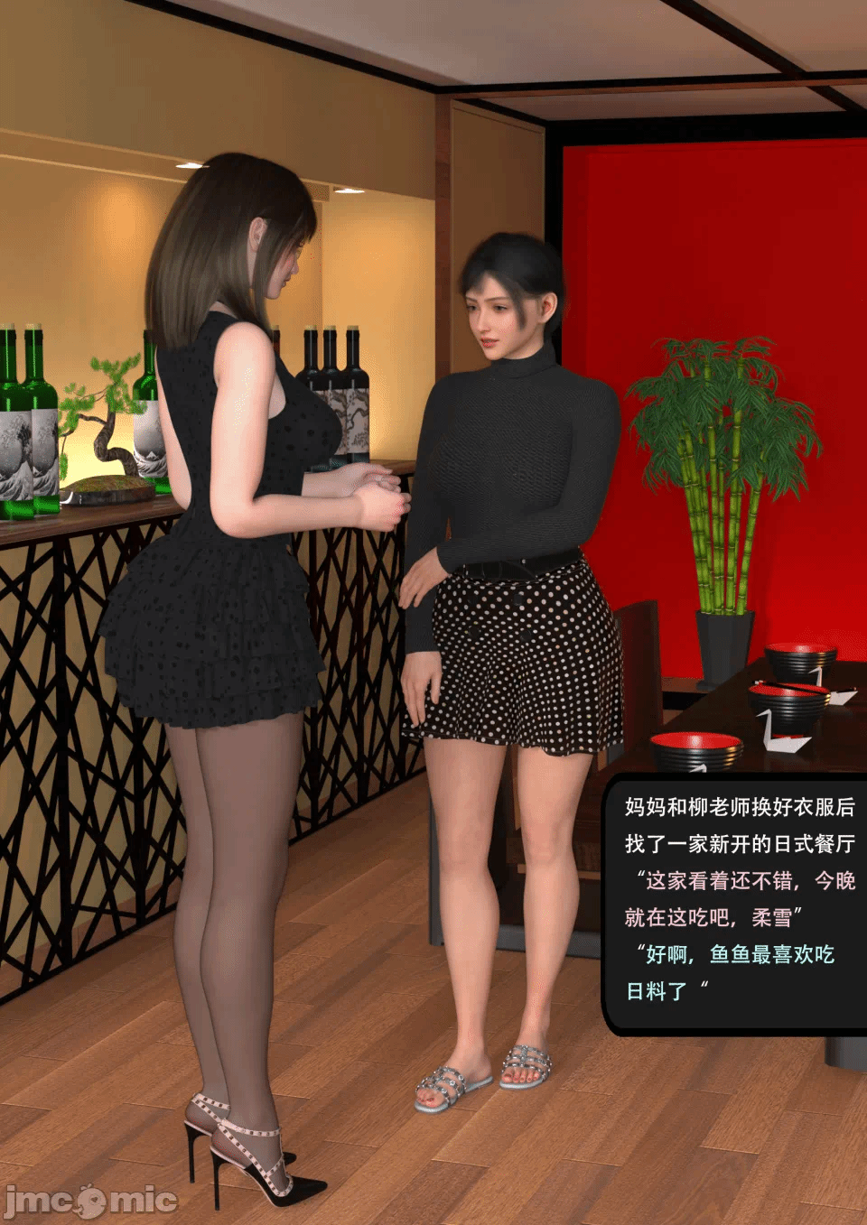 第一话 第 30 页