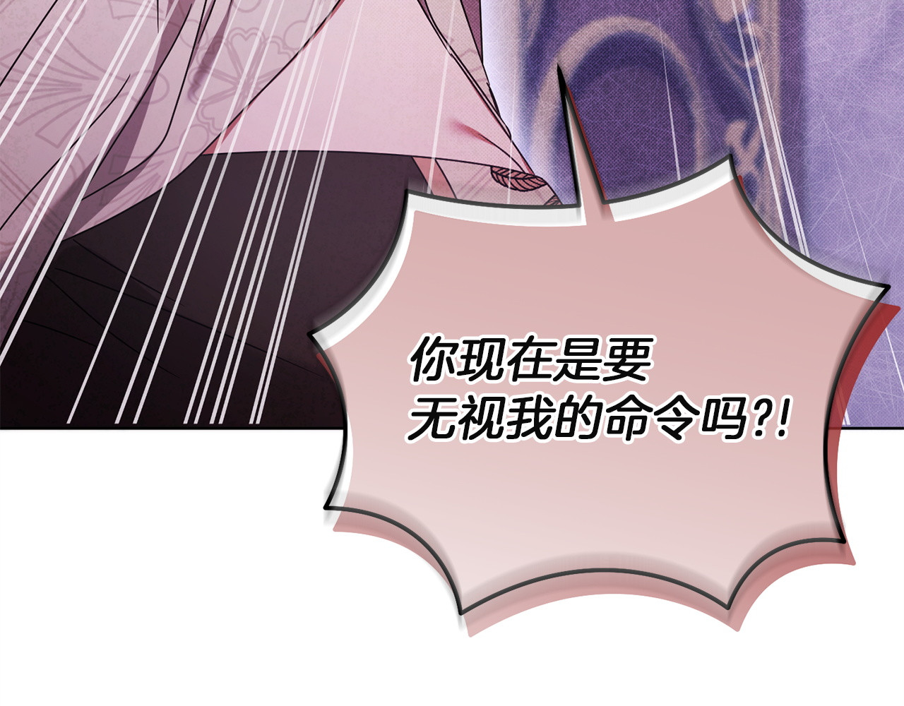 第49话 分歧 第 26 页