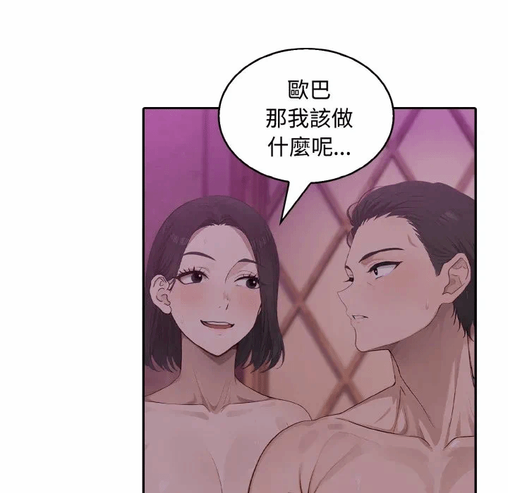 第8话第8话 第 138 页