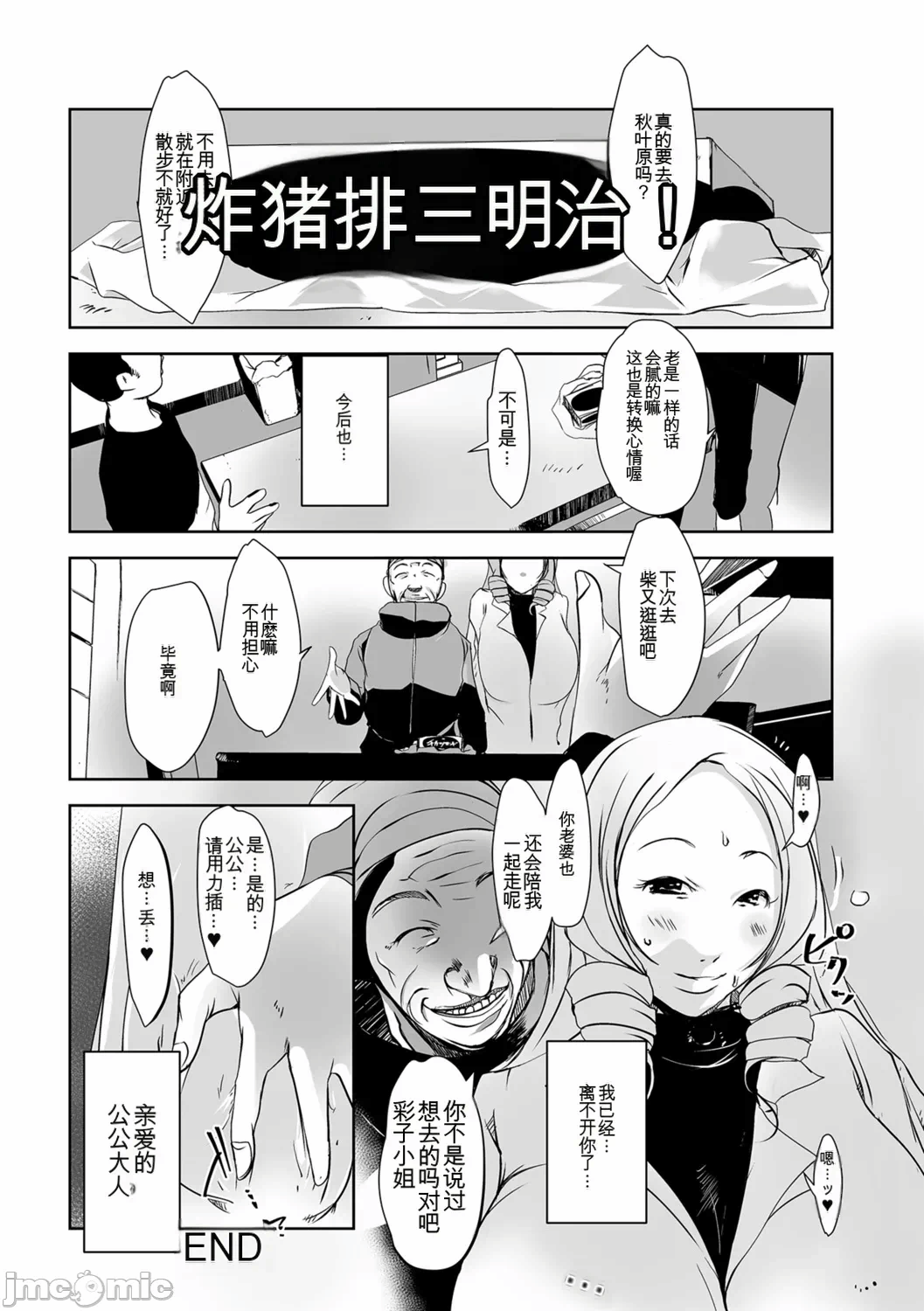 第一话 第 178 页