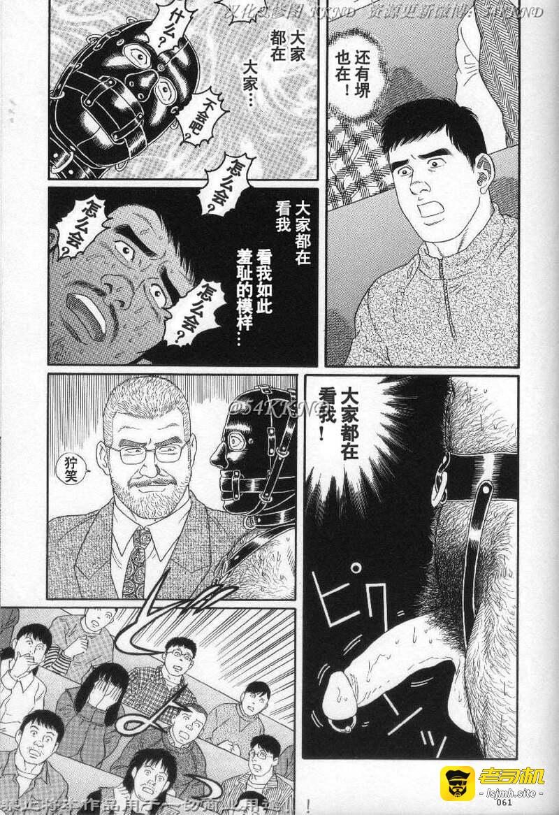 第1话 第 53 页