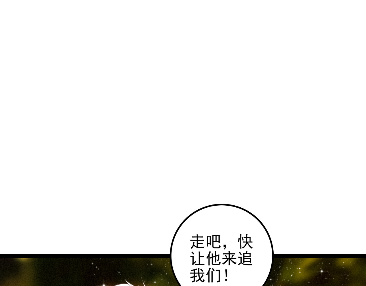 第43话 危机解除！万岁！ 第 20 页
