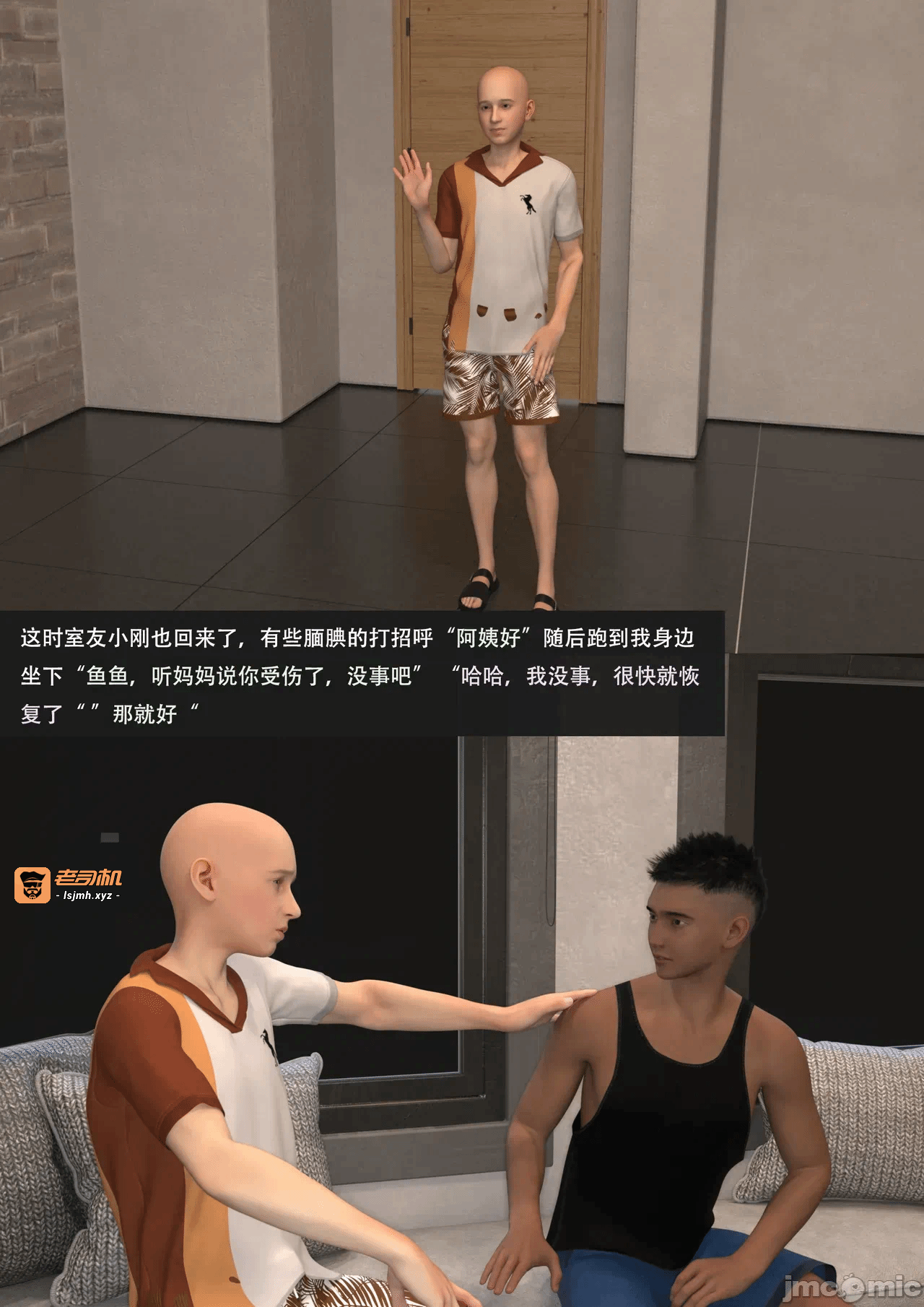第一话 第 5 页