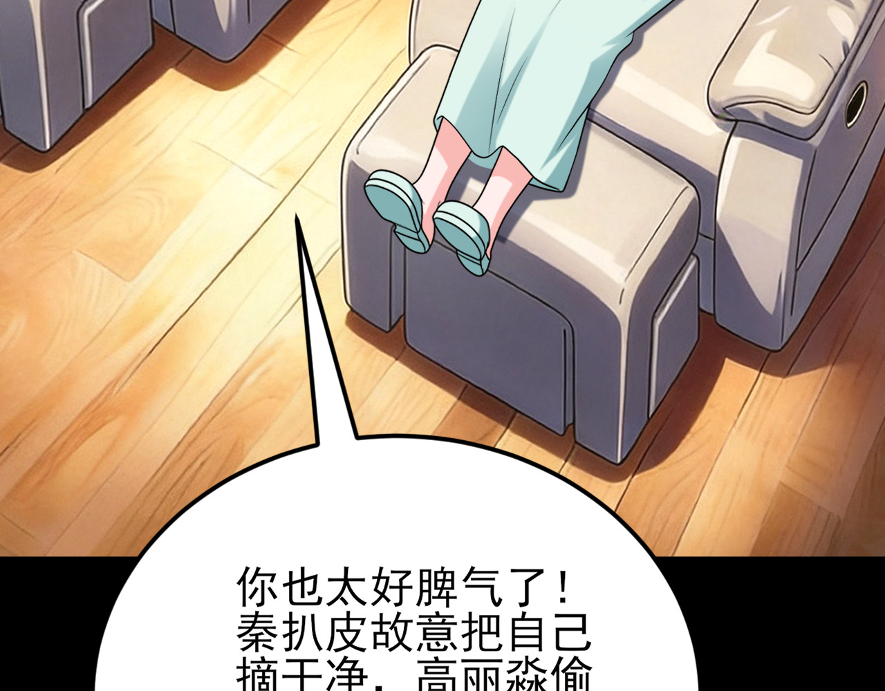 第18话 自食恶果 第 78 页