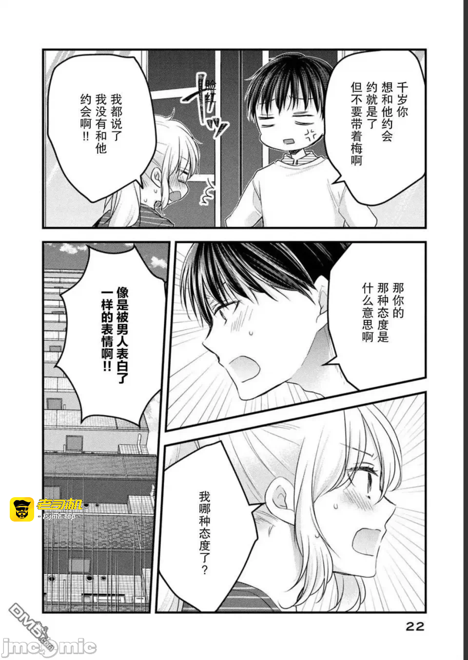 第14话第10话 第 23 页