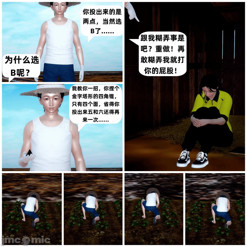 第一话 第 20 页
