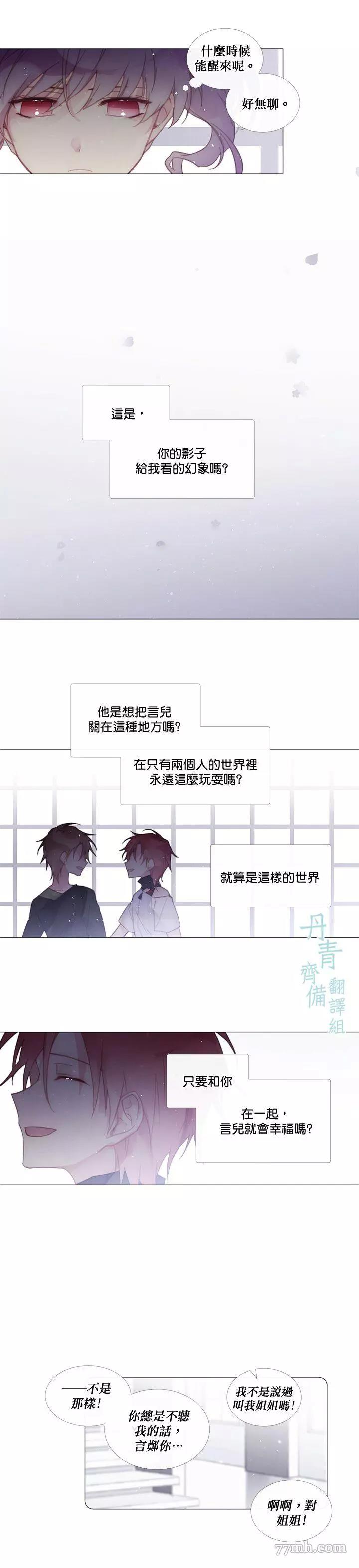 第49话 第 6 页