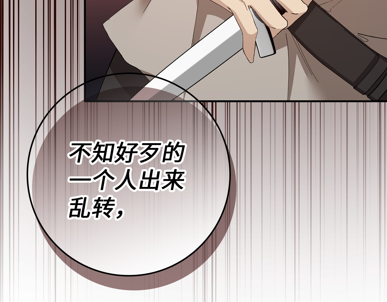 第9话 无赖 第 132 页