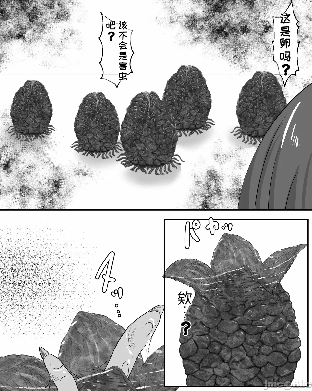 第一话 第 5 页