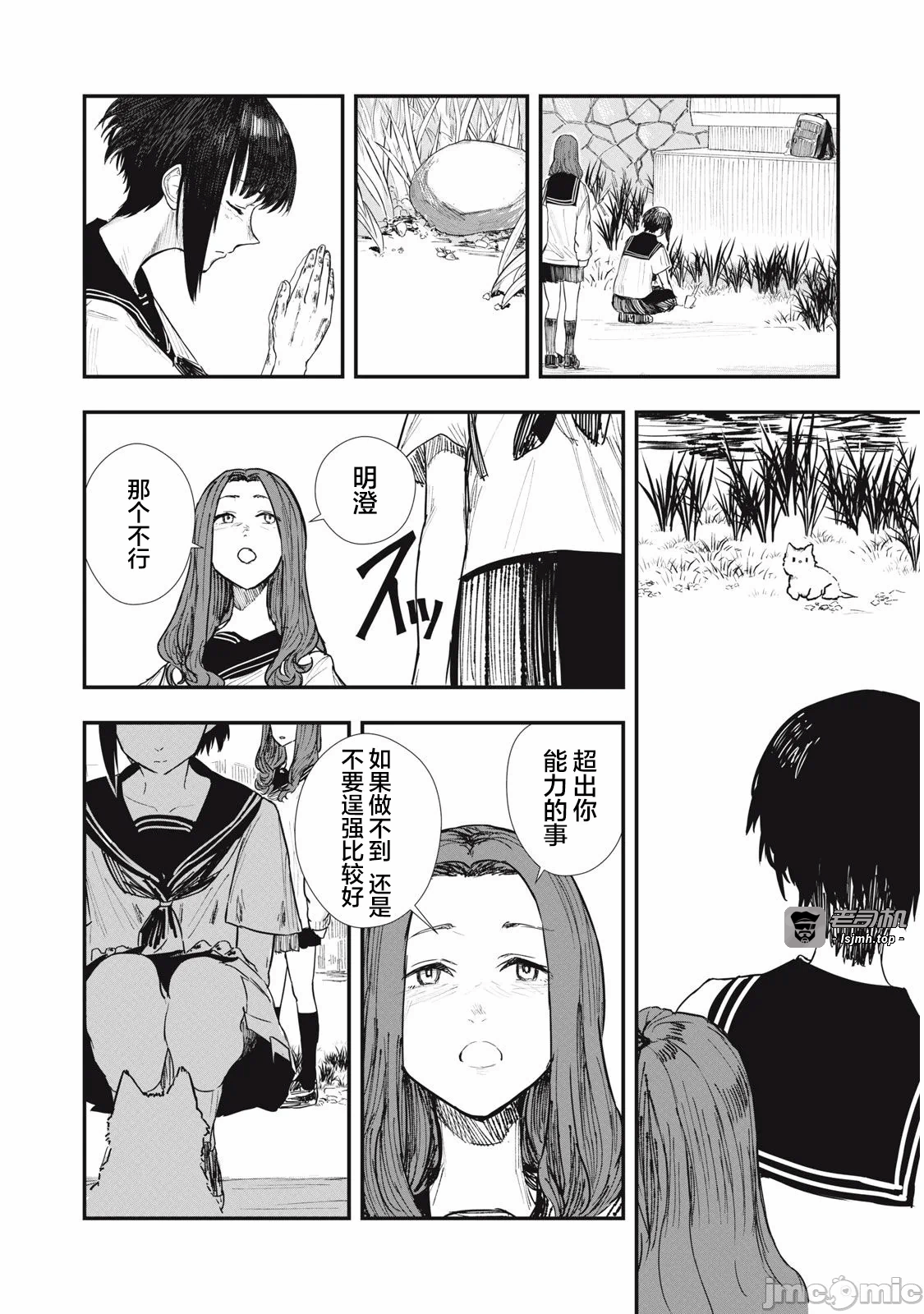 第1话 第 23 页