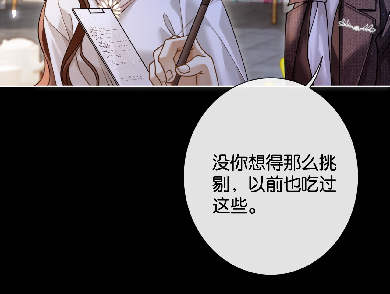 第34话 雨中港湾 第 76 页