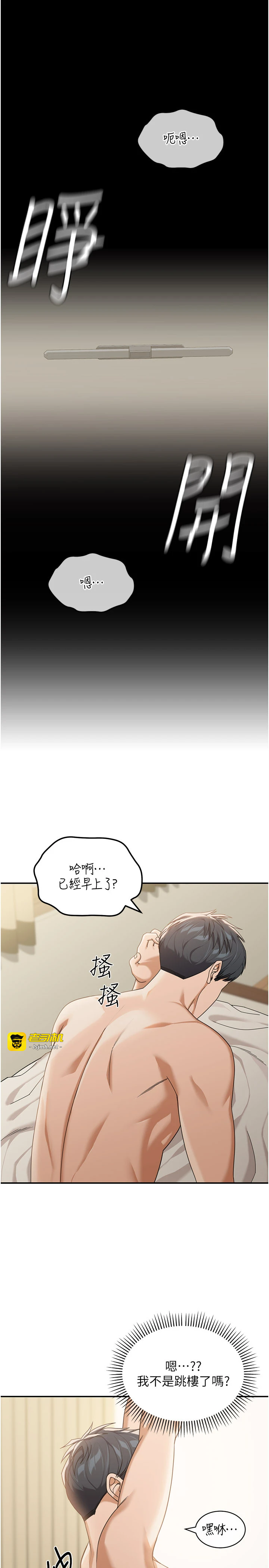 第1话 - 玩股票和做爱并无区别 第 33 页