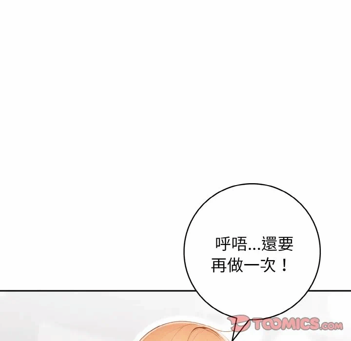 第8话第8话 第 84 页