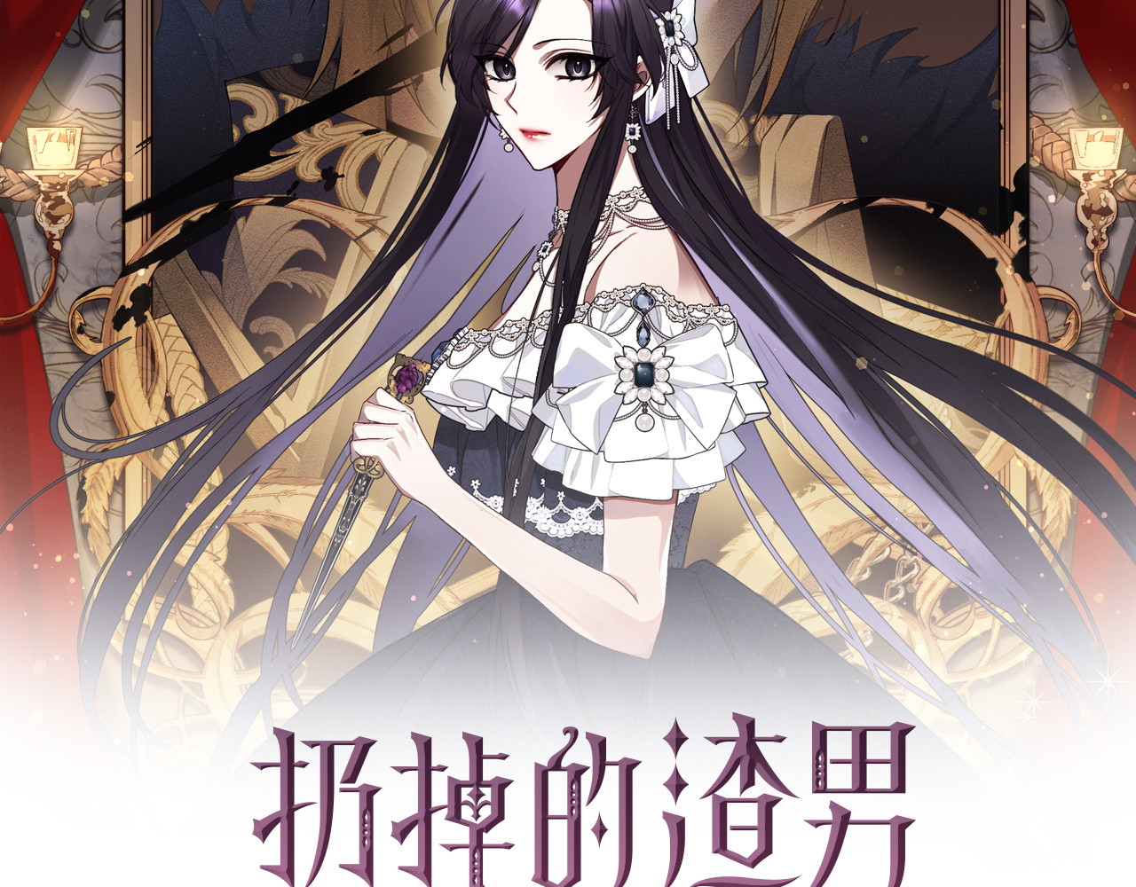第6话 婚姻的尽头 第 46 页