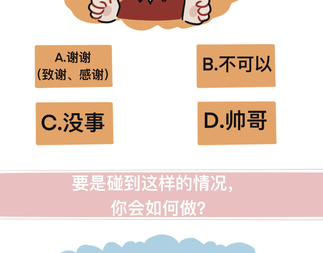 第三话，猫咪不爱我 第 70 页