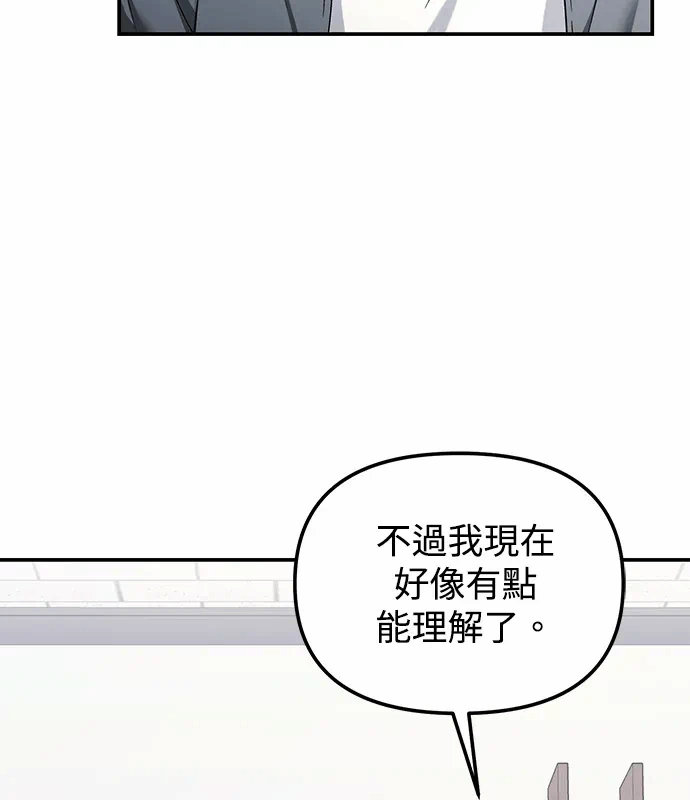 第8话第7话 第 81 页