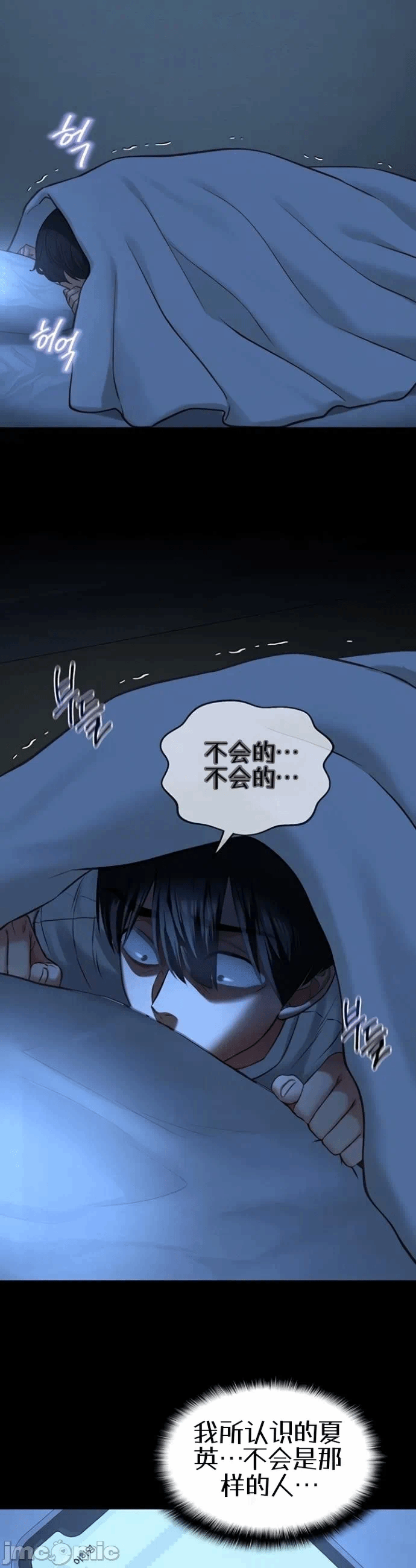 第8话8 第 10 页