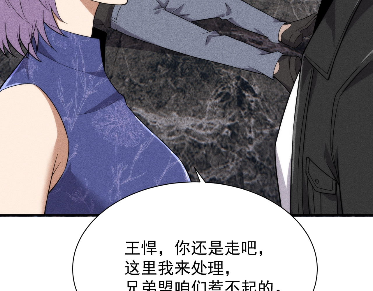 第54话 孪生姐妹！ 第 113 页