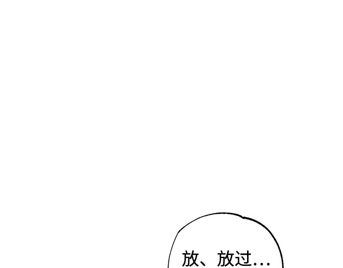 第66话 第 87 页