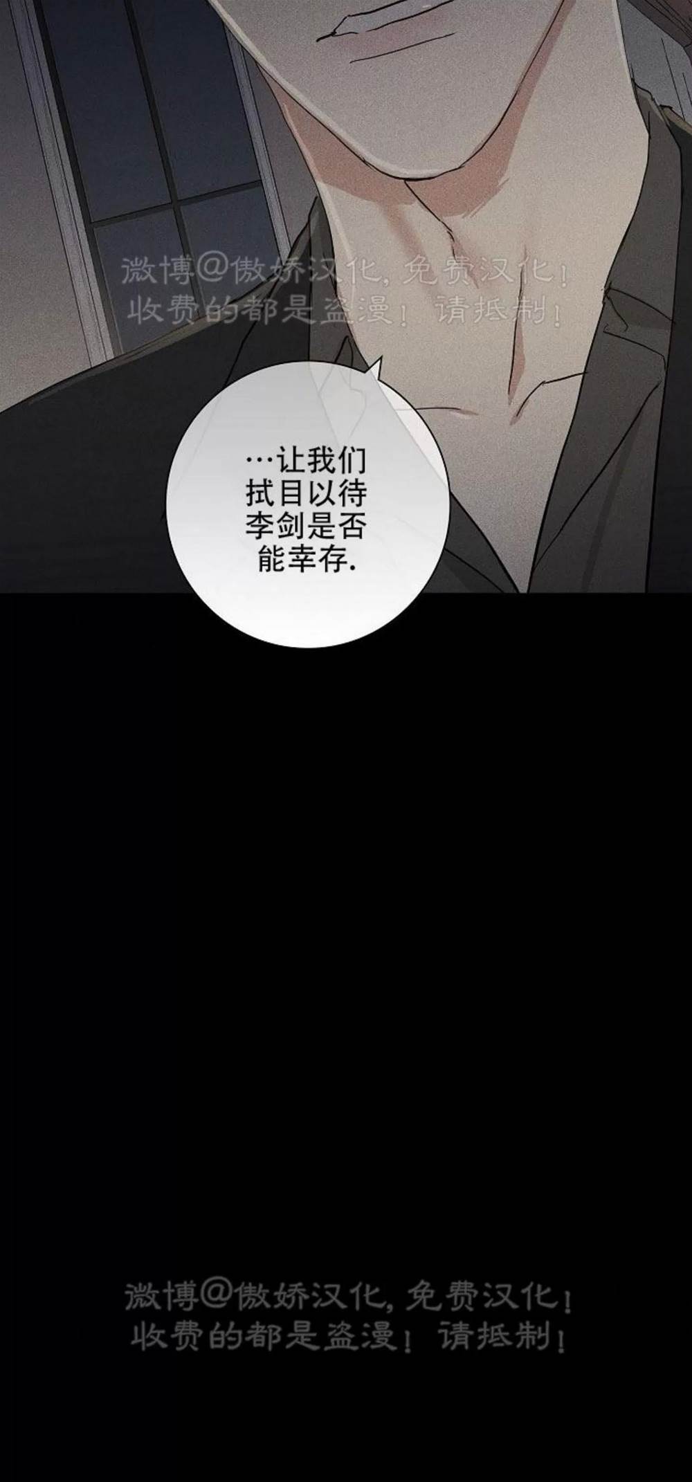 第70话 第 60 页