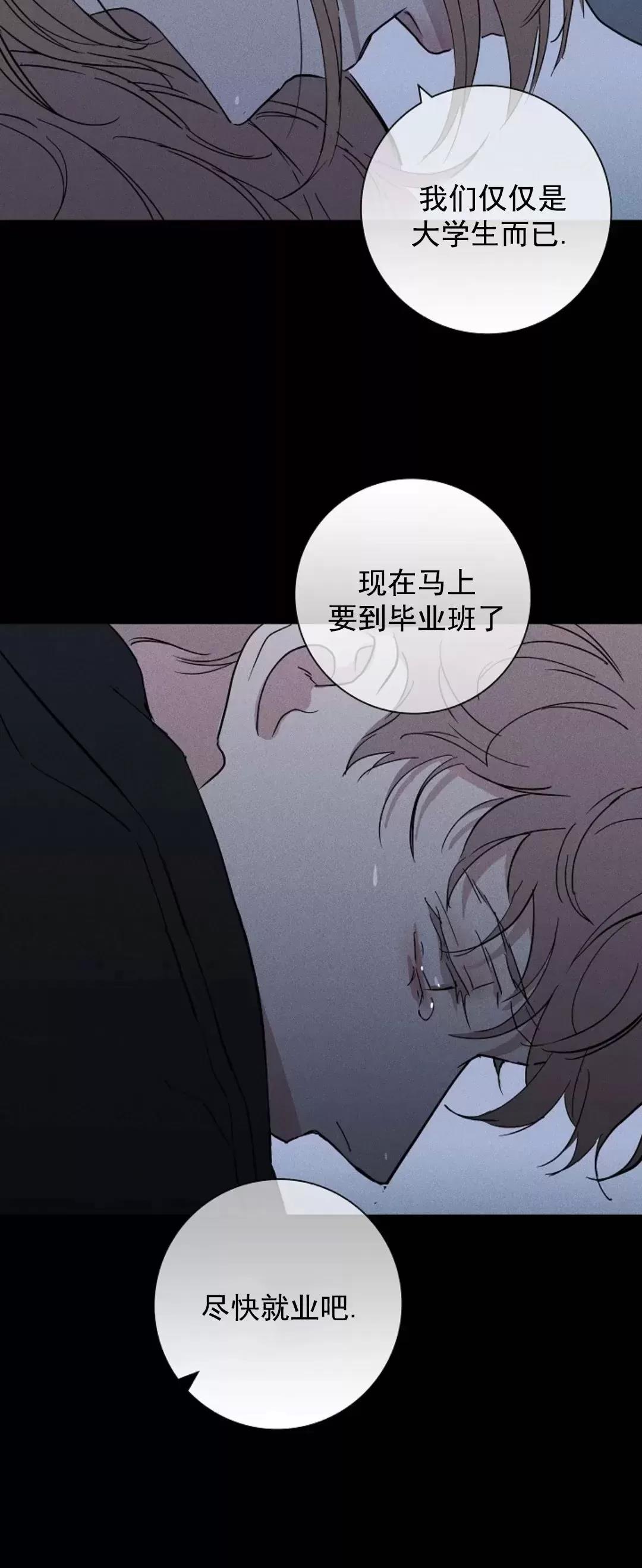 第38话 第 74 页