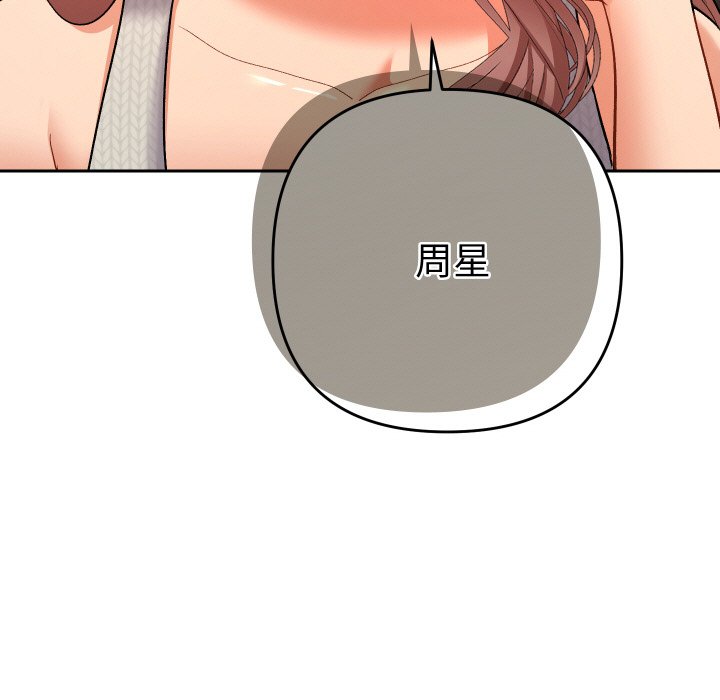 第11话 第 98 页
