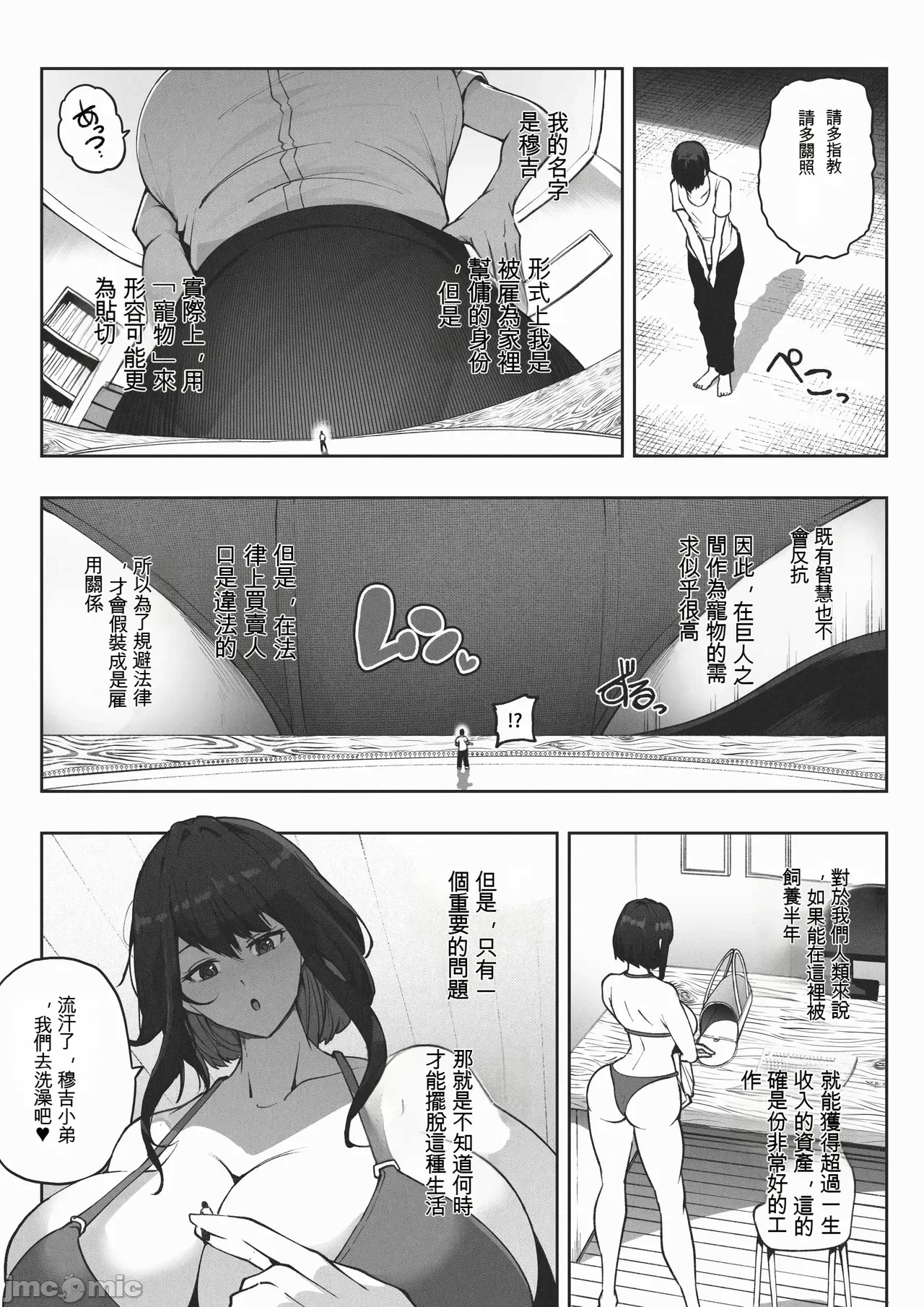 第一话 第 4 页