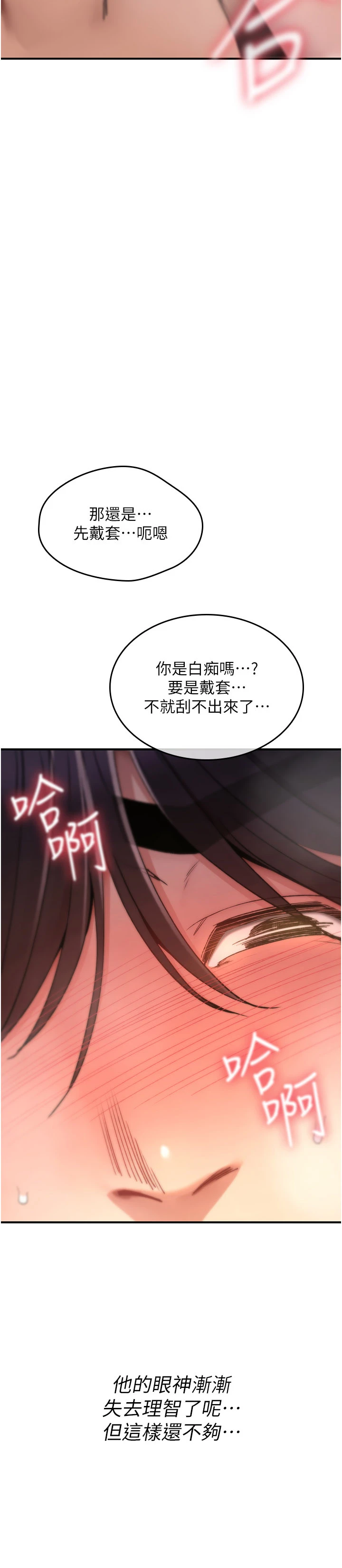 第15话 - 无限内射的性爱 第 8 页