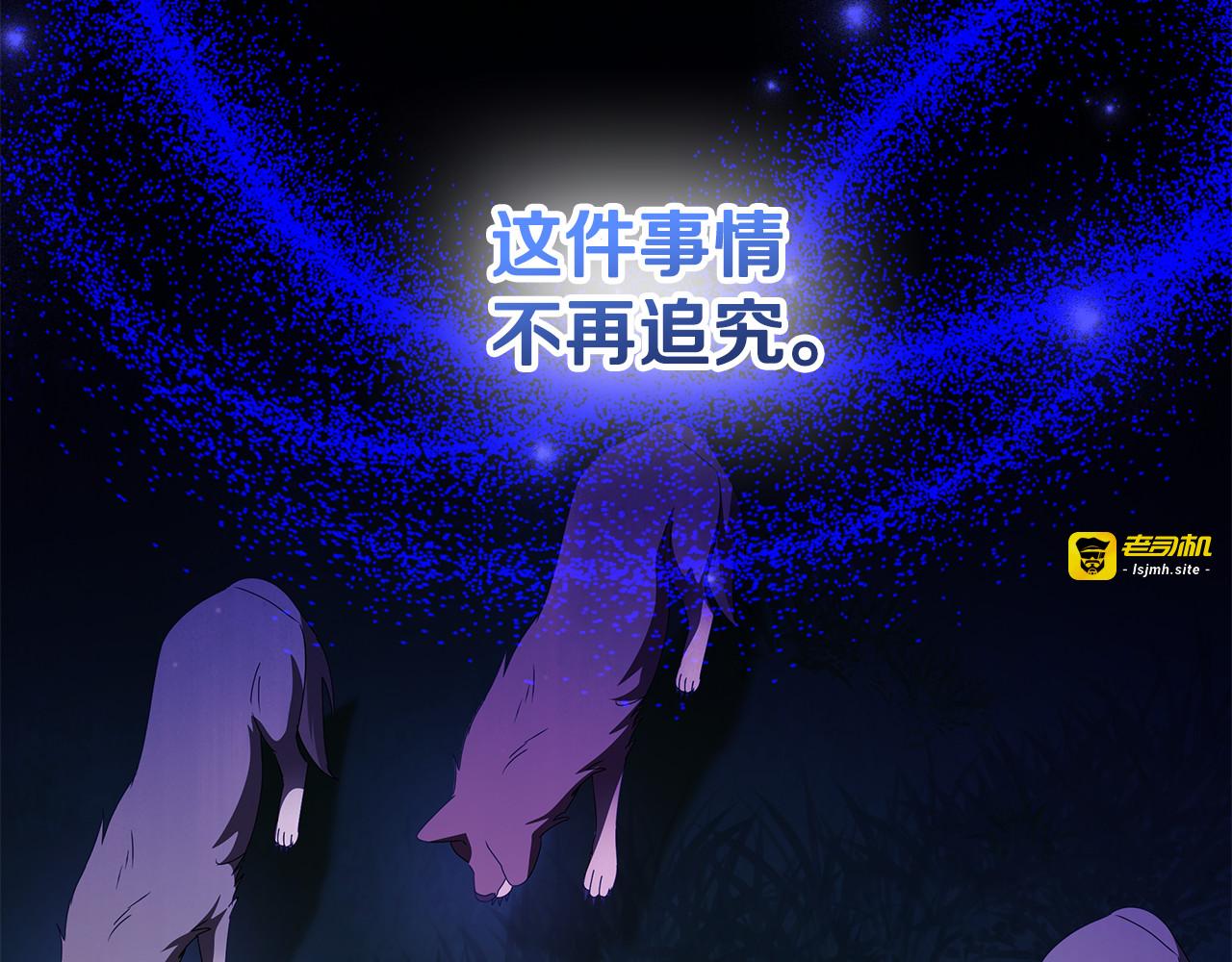 第67话 言灵消除记忆 第 151 页