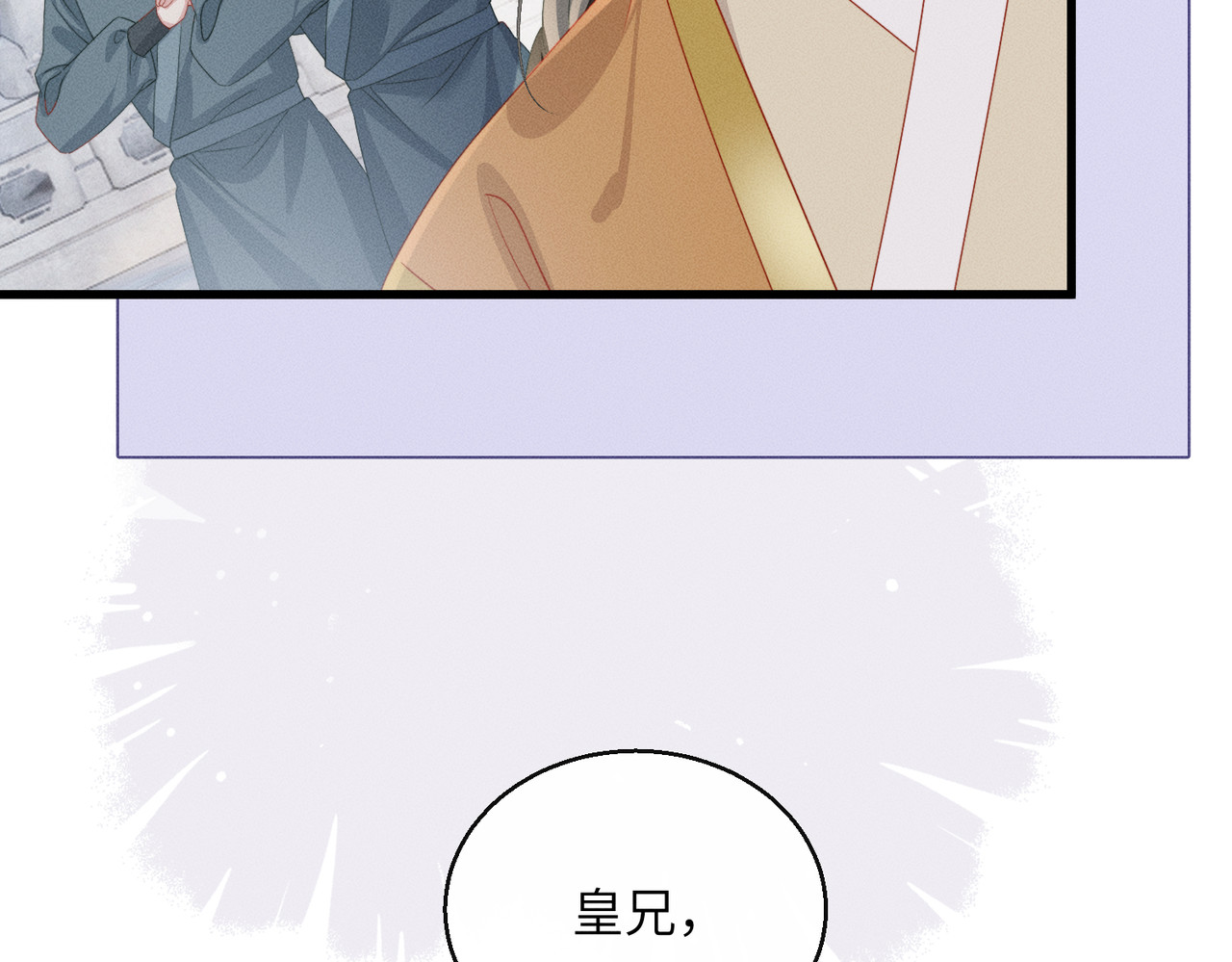 第16话 王府来客 第 72 页