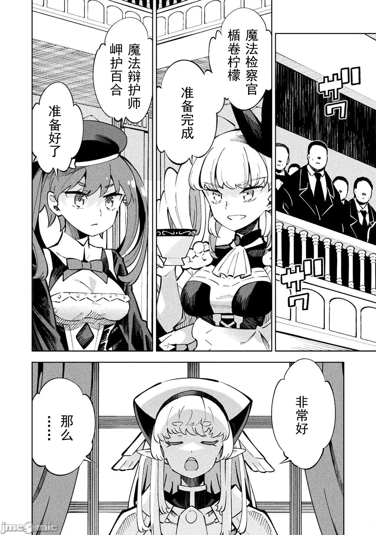 第一话 第 64 页