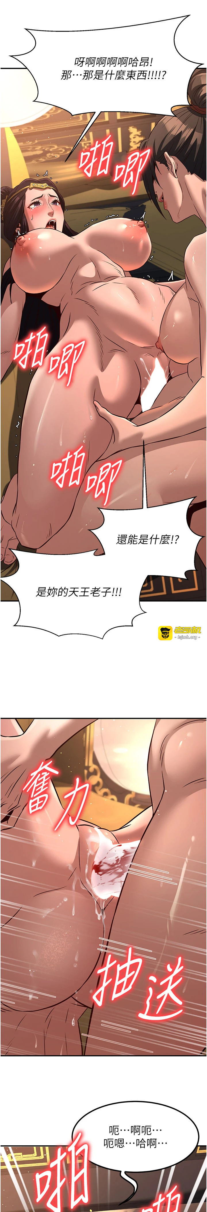 第21话 - 秘术-雌雄同体之术 第 27 页