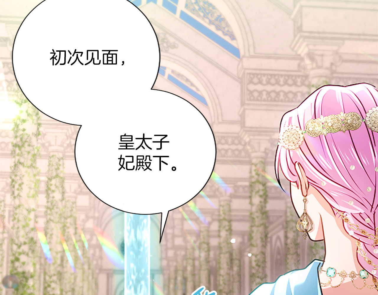 第79话 勿言孤独 第 76 页