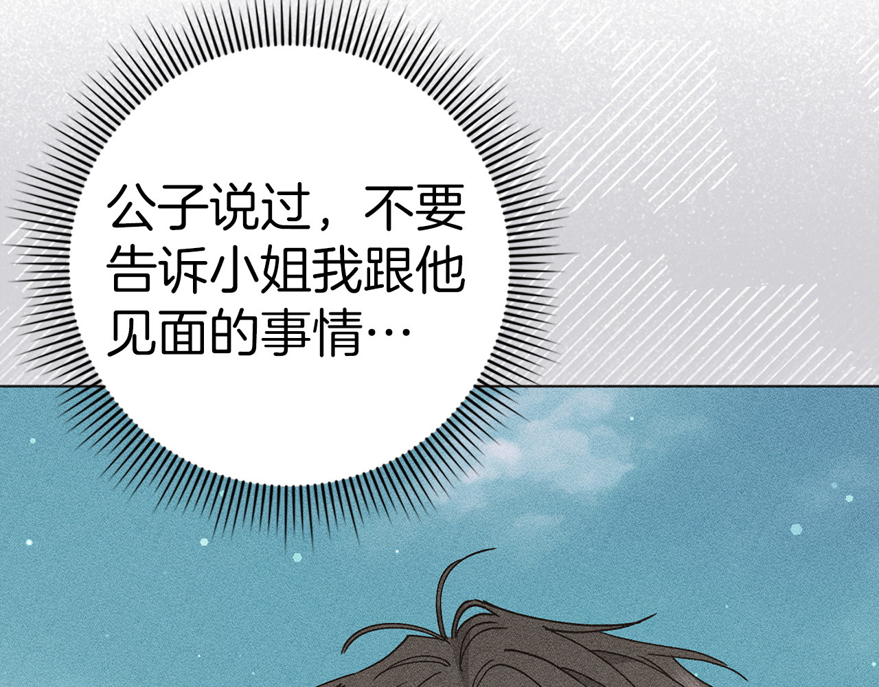 第55话 职场霸凌 第 58 页