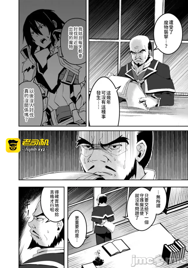 第2话2 第 33 页