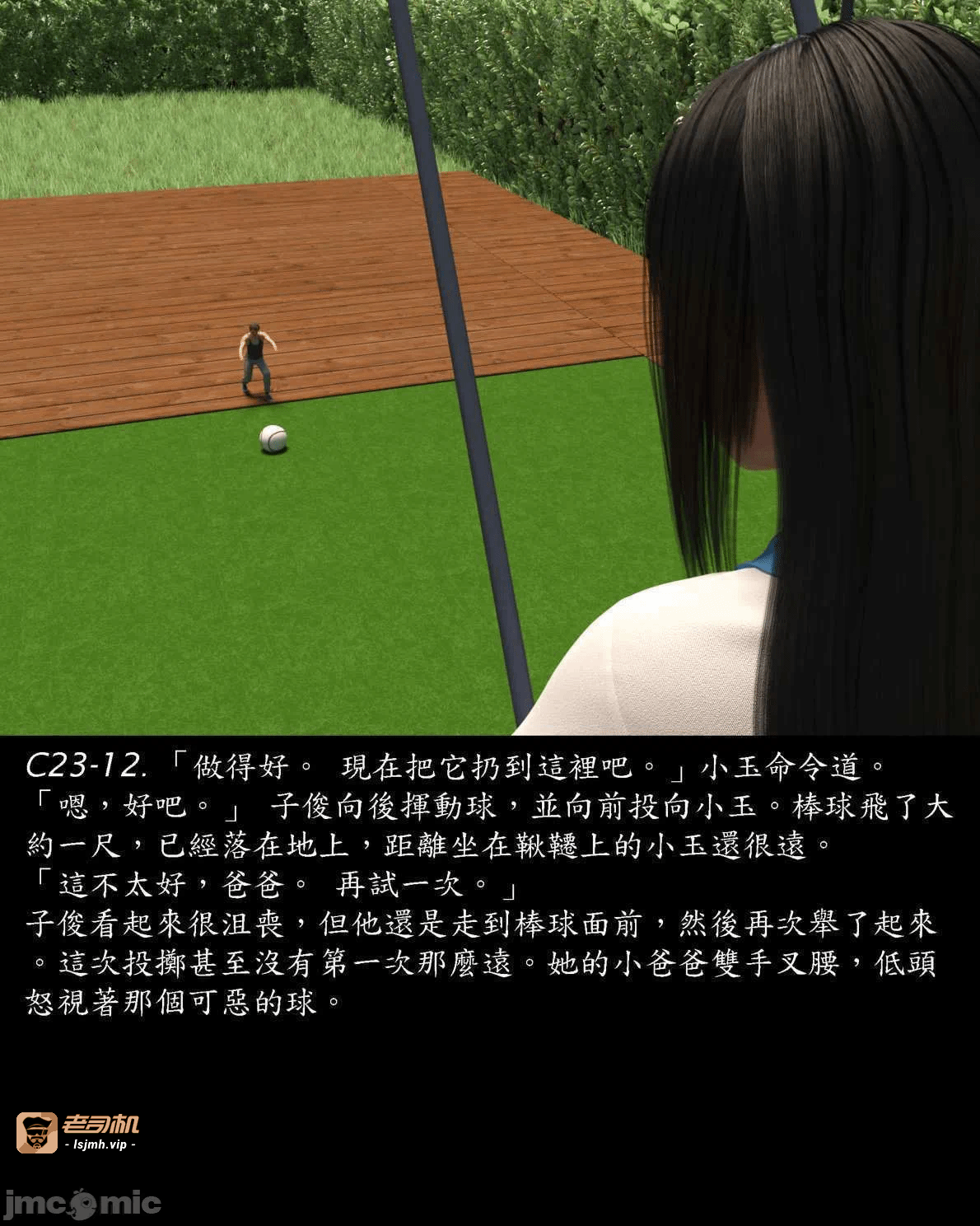 [Harafung] Kides diarie ch 19...32 第一话 - 71
