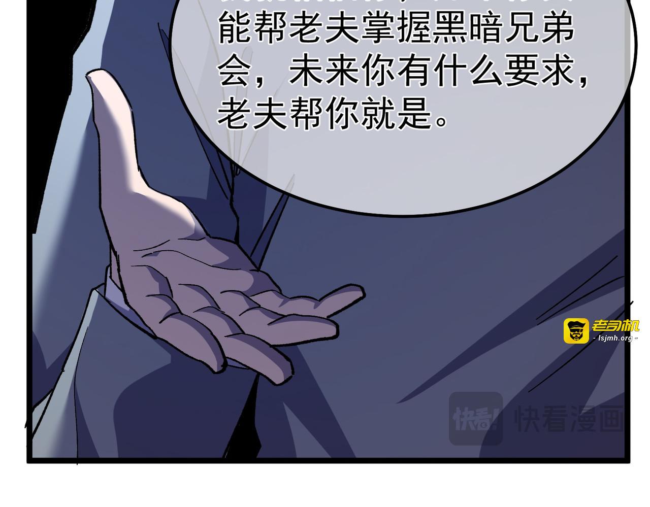 第141话 比武大会 第 157 页