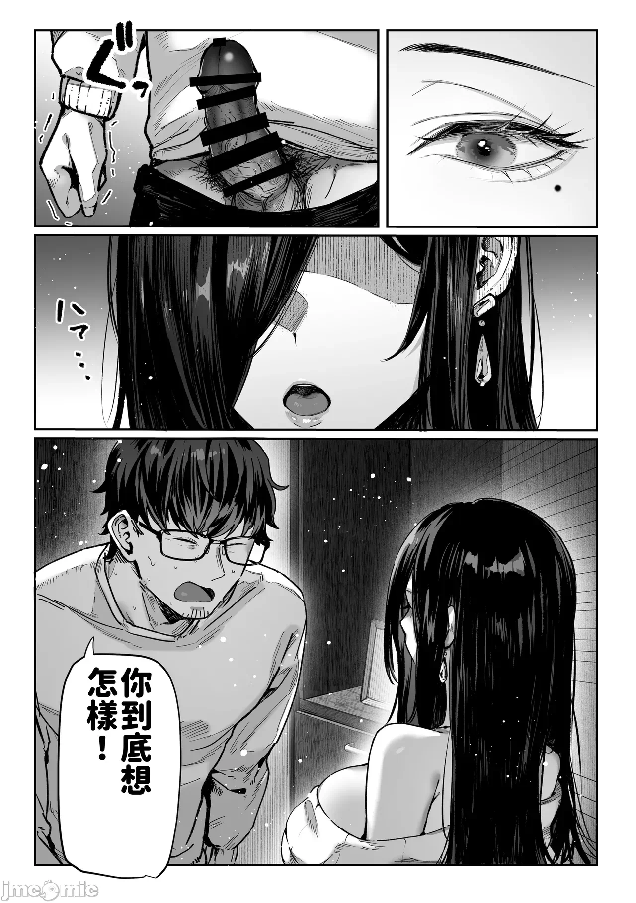 第一话 第 74 页