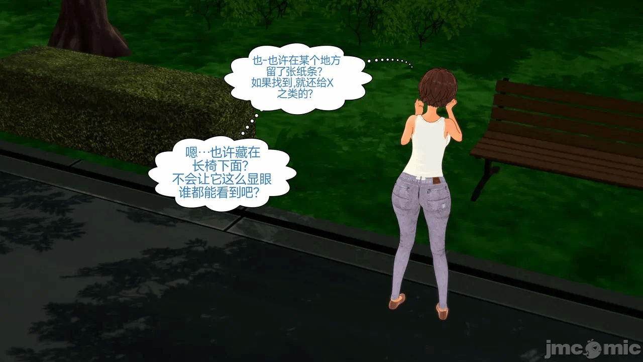 [Myra] A NEETs Life Unraveled 01-05 第一话 - 90