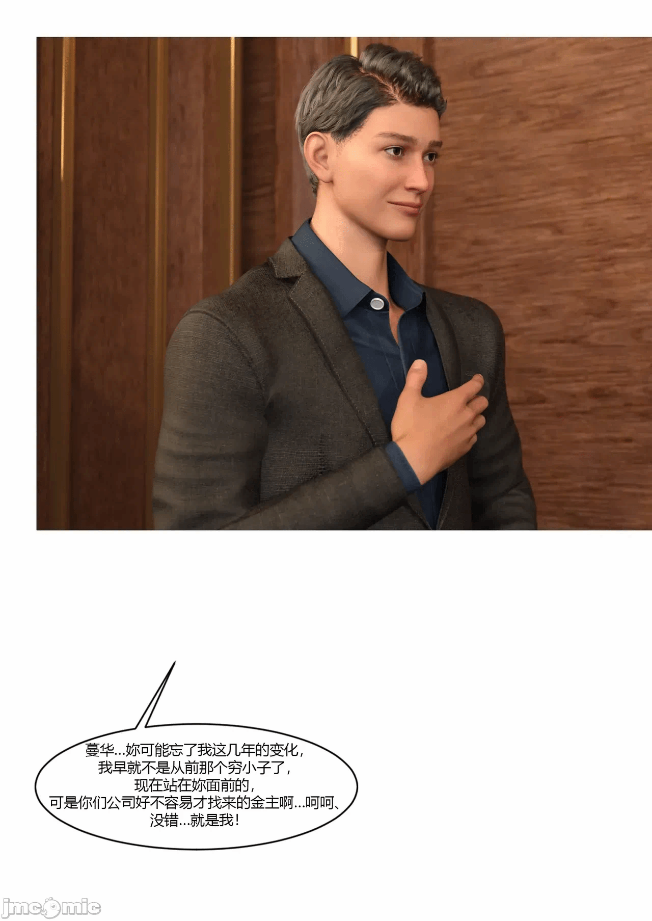 第一话 第 24 页