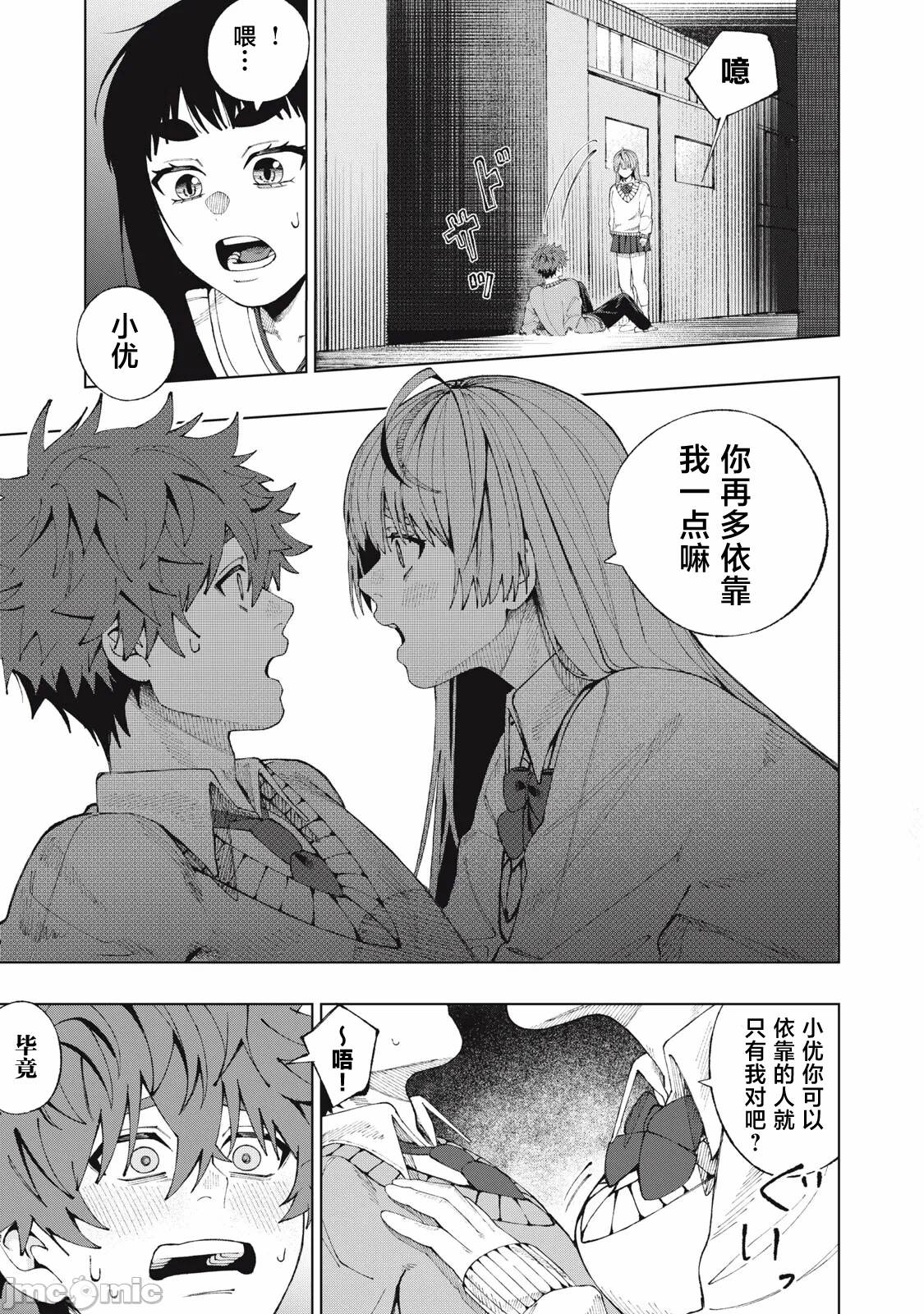 第一话 第 19 页