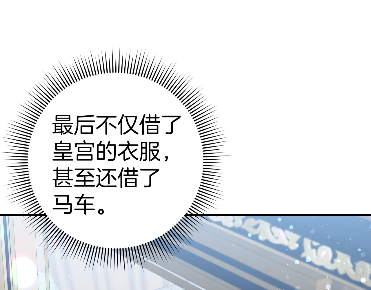 第33话 解除婚约 第 93 页