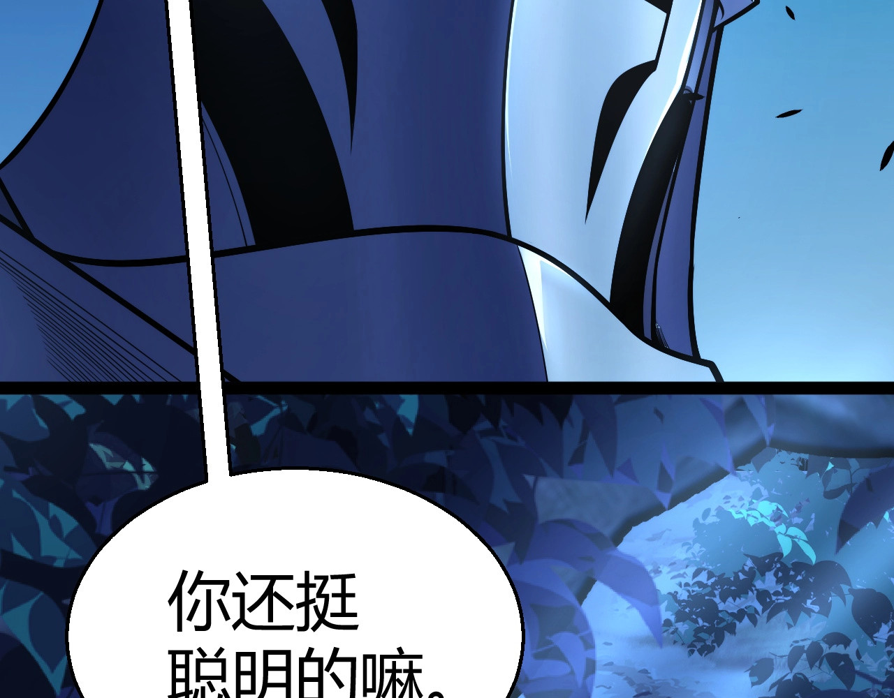 第15话 BOSS交给我！ 第 148 页