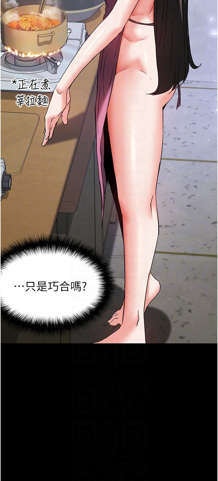 第65话 - 超级被虐狂郑世熙 第 14 页