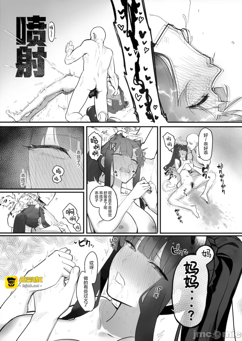 第一话 第 19 页