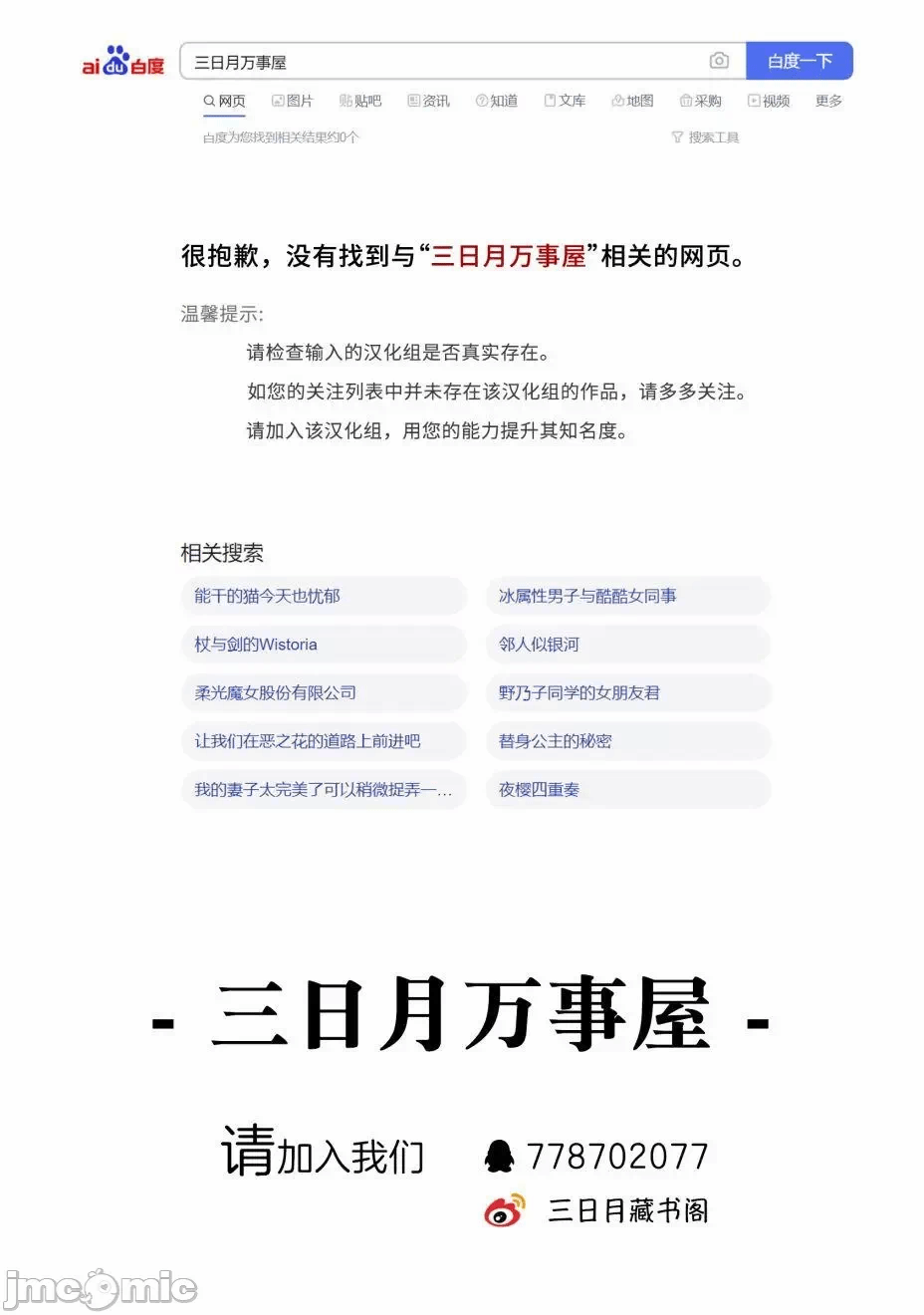 第6话第4.1话 第 16 页