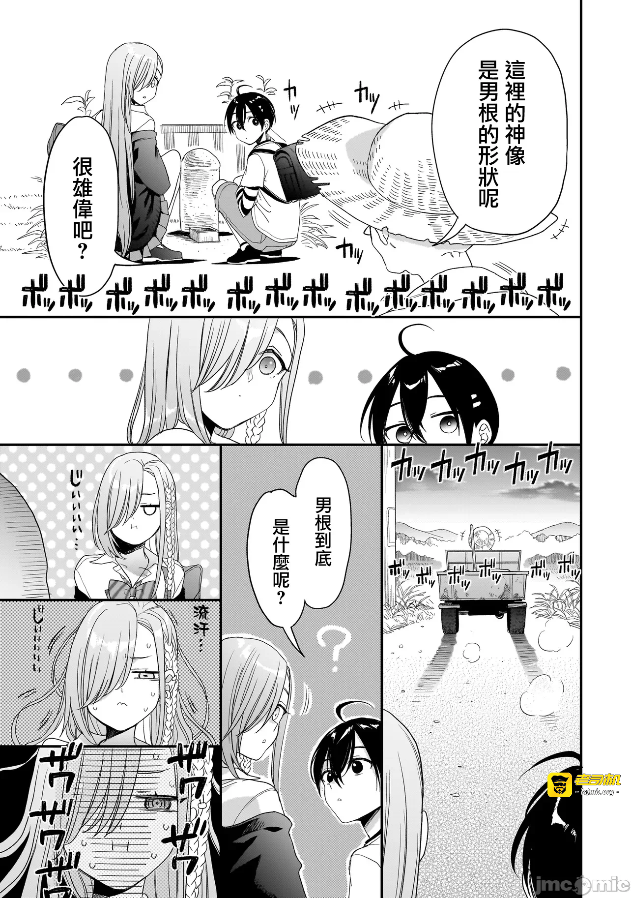 第5话4 第 23 页