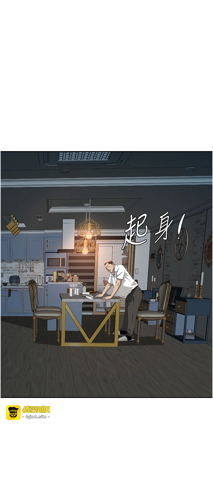 第13话 - 为什么又放进来了… 第 11 页